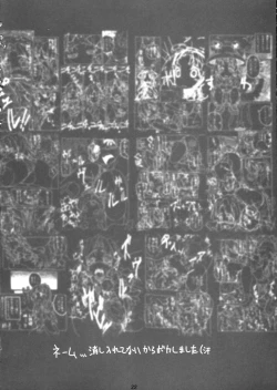 Page 21 of Kero-chan ga Eroi Meniau yo