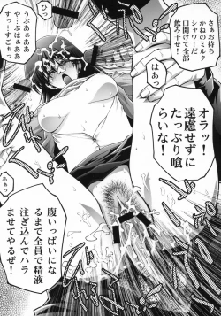 Page 24 of Inkou Gakuen