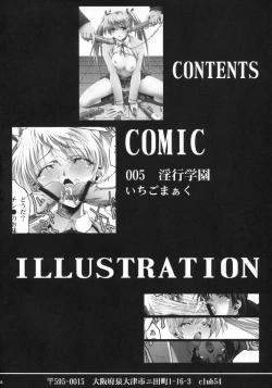 Page 3 of Inkou Gakuen