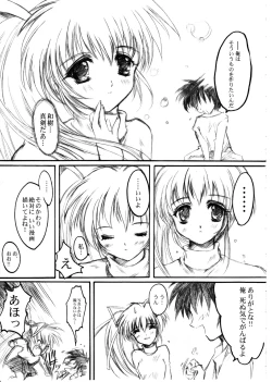 Page 10 of Watashi Wo Komipa Ni Tsuretette!! 13