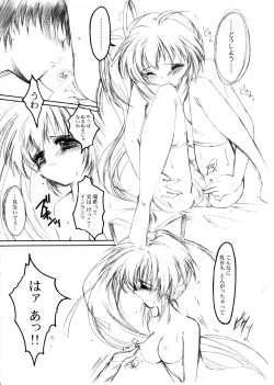 Page 19 of Watashi Wo Komipa Ni Tsuretette!! 13