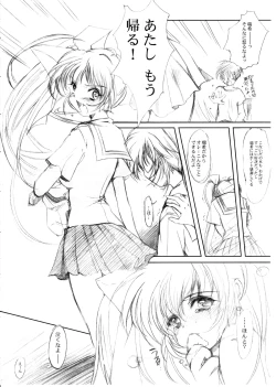 Page 43 of Watashi Wo Komipa Ni Tsuretette!! 13