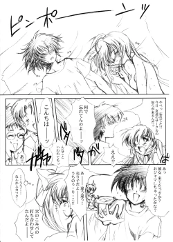 Page 69 of Watashi Wo Komipa Ni Tsuretette!! 13