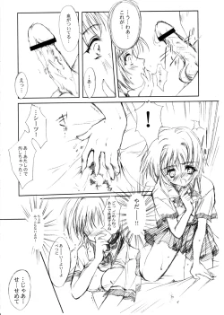 Page 97 of Watashi Wo Komipa Ni Tsuretette!! 13