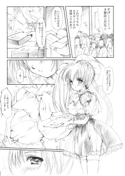 Page 29 of Watashi Wo Komipa Ni Tsuretette!! 4F