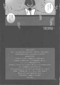 Page 24 of Mai! Sanjyou! Hagoku no Syou