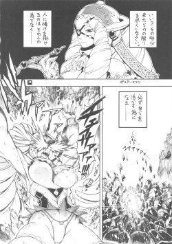 Page 17 of Space Nostalgia 4