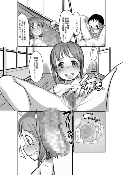 Page 23 of Kawaisou na Yukipo