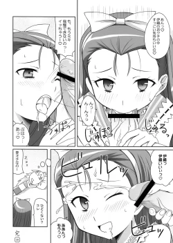 Page 28 of Rurichou no You ni Oumugai no You ni