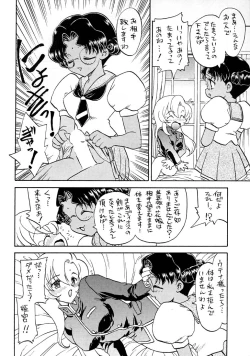 Page 10 of Marginal Note Chi no Shou