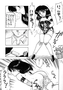 Page 23 of Marginal Note Chi no Shou