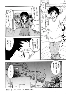 Page 41 of Marginal Note Chi no Shou