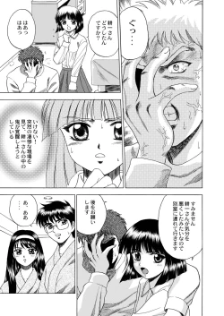 Page 10 of Gekkouki Dai ni Yoru
