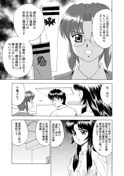 Page 24 of Gekkouki Dai ni Yoru