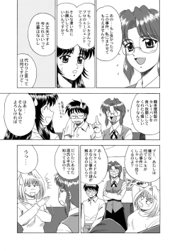 Page 26 of Gekkouki Dai ni Yoru