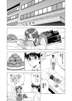 Page 29 of Gekkouki Dai ni Yoru