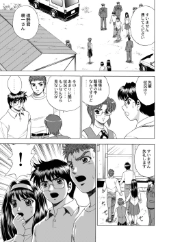 Page 34 of Gekkouki Dai ni Yoru