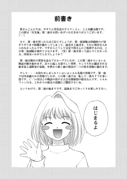 Page 4 of Gekkouki Dai ni Yoru