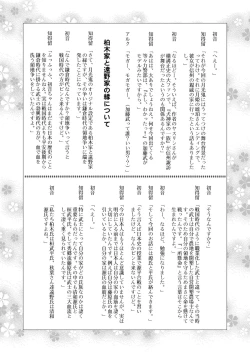 Page 51 of Gekkouki Dai ni Yoru