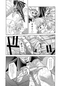Page 5 of Tsubasa Musume. ②
