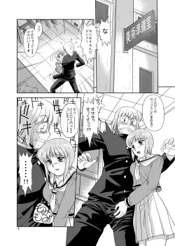 Page 9 of Tsubasa Musume. ②