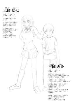 Page 10 of Moro Kyoudai no Futari ga Mawari ni Hito no Iru Byoushitsu no Beddo de Curtain Ichimai wo Hedatete Kinshin An♪ An♪ Suru Yatsu