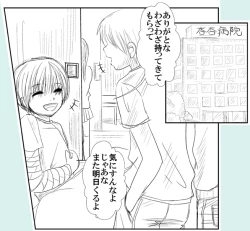 Page 12 of Moro Kyoudai no Futari ga Mawari ni Hito no Iru Byoushitsu no Beddo de Curtain Ichimai wo Hedatete Kinshin An♪ An♪ Suru Yatsu