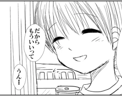 Page 15 of Moro Kyoudai no Futari ga Mawari ni Hito no Iru Byoushitsu no Beddo de Curtain Ichimai wo Hedatete Kinshin An♪ An♪ Suru Yatsu