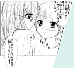 Page 24 of Moro Kyoudai no Futari ga Mawari ni Hito no Iru Byoushitsu no Beddo de Curtain Ichimai wo Hedatete Kinshin An♪ An♪ Suru Yatsu