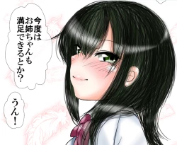 Page 43 of Moro Kyoudai no Futari ga Mawari ni Hito no Iru Byoushitsu no Beddo de Curtain Ichimai wo Hedatete Kinshin An♪ An♪ Suru Yatsu