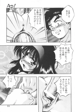 Page 110 of RINNE CRISIS