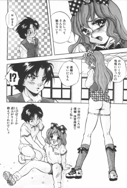 Page 145 of RINNE CRISIS