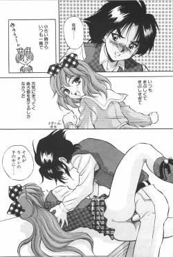 Page 155 of RINNE CRISIS