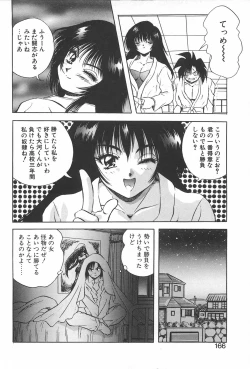 Page 165 of RINNE CRISIS