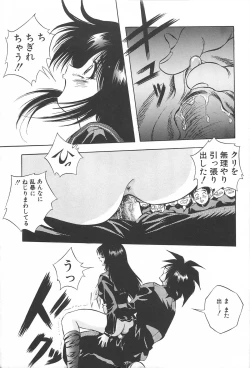 Page 174 of RINNE CRISIS