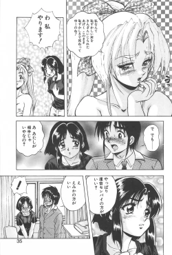 Page 34 of RINNE CRISIS