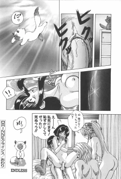 Page 61 of RINNE CRISIS