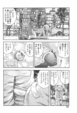 Page 67 of RINNE CRISIS