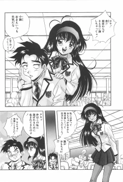 Page 75 of RINNE CRISIS