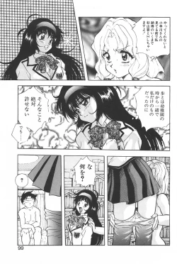 Page 98 of RINNE CRISIS