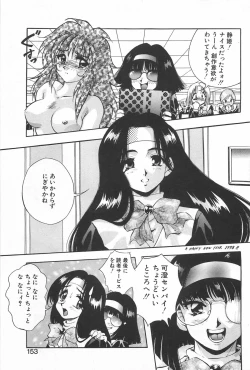 Page 152 of Reibu