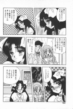 Page 159 of Reibu