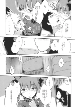 Page 12 of Neko no Kimochi.