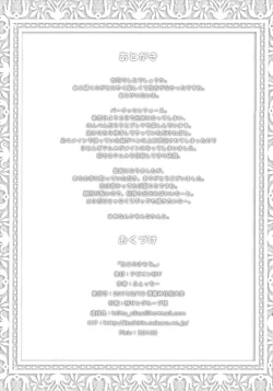 Page 23 of Neko no Kimochi.