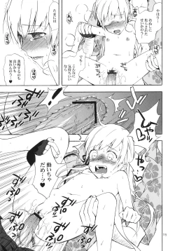 Page 14 of Oshinochi no Shinobu-chan. Bansoukou Hen