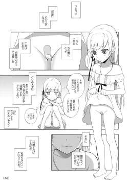 Page 32 of Oshinochi no Shinobu-chan. Bansoukou Hen