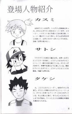 Page 3 of Kasumi no Sora