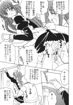 Page 12 of Nakadashi Maid no Hinkaku 2