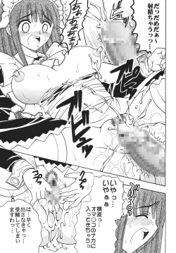 Page 18 of Nakadashi Maid no Hinkaku 2