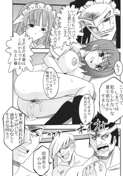 Page 26 of Nakadashi Maid no Hinkaku 2